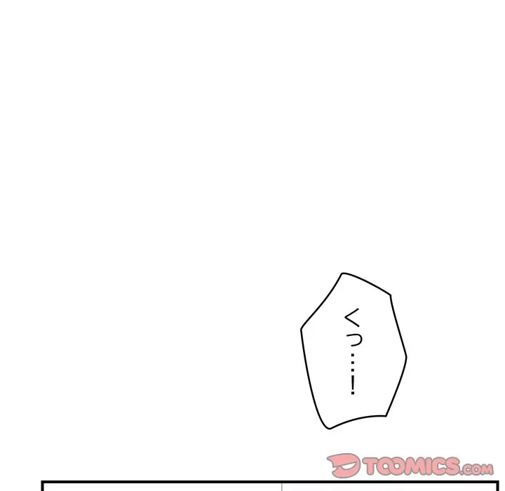 スマホで人生一発逆転!? 第42話 - 75