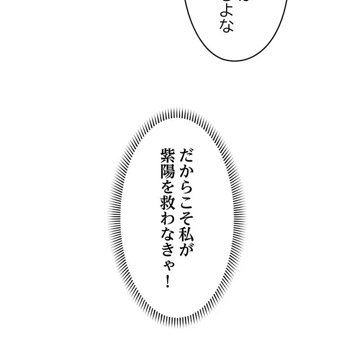 スマホで人生一発逆転!? 第42話 - 82