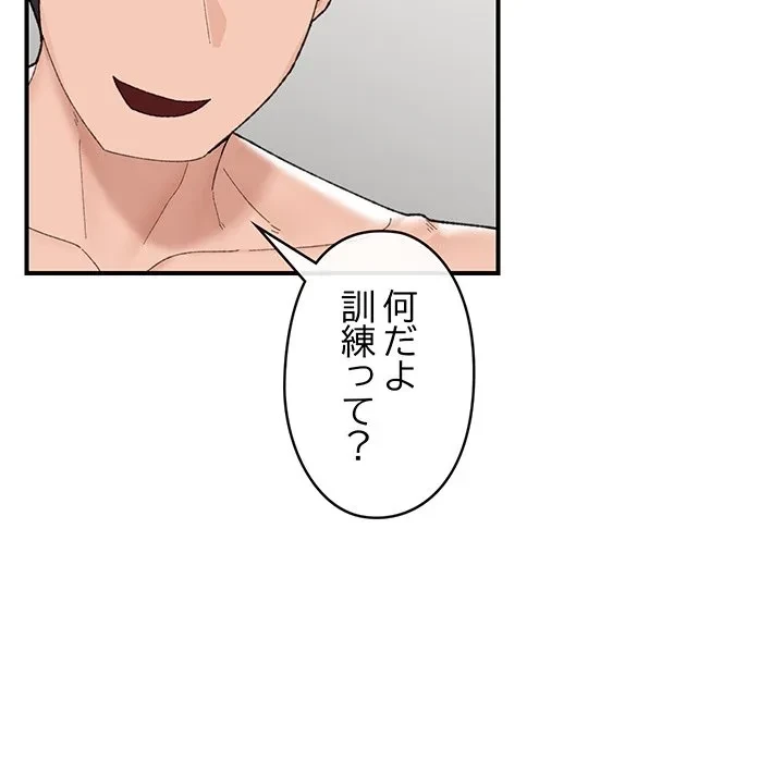 スマホで人生一発逆転!? 第42話 - 89