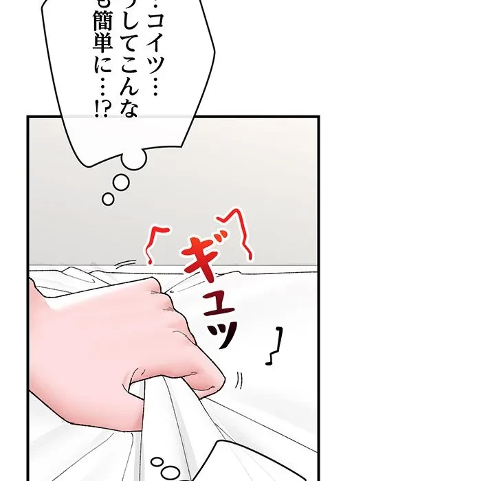 スマホで人生一発逆転!? 第42話 - 101