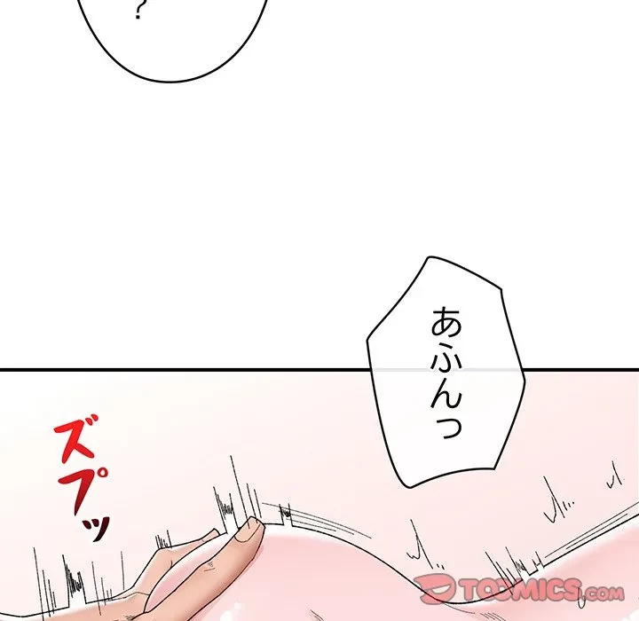 スマホで人生一発逆転!? 第42話 - 105