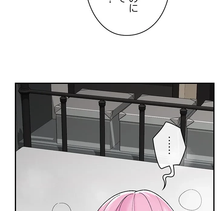 スマホで人生一発逆転!? 第42話 - 126