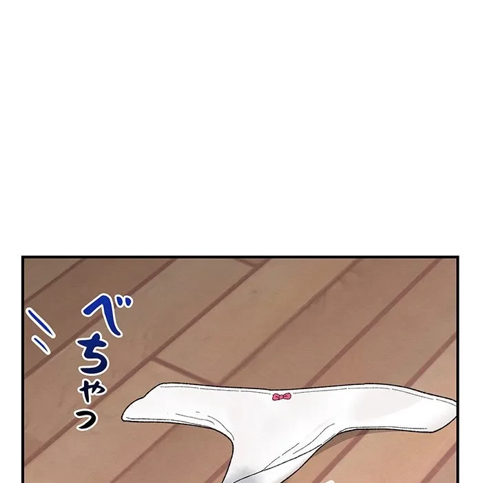 スマホで人生一発逆転!? 第42話 - 131