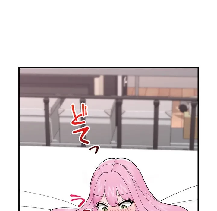 スマホで人生一発逆転!? 第42話 - 160