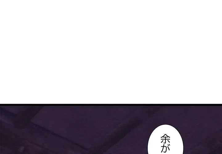 性医宝鑑～朝鮮時代にタイムスリップ!?～ 第38話 - 1