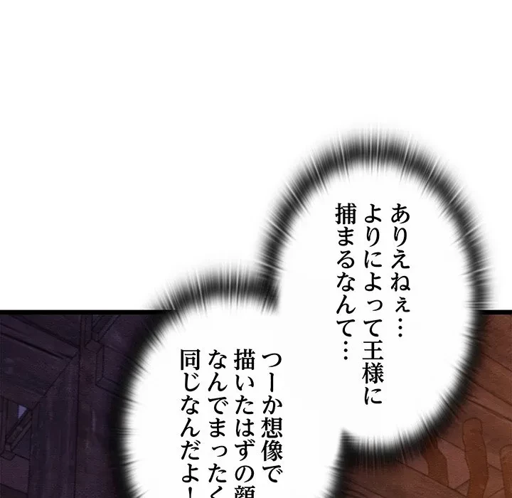 性医宝鑑～朝鮮時代にタイムスリップ!?～ 第38話 - 7