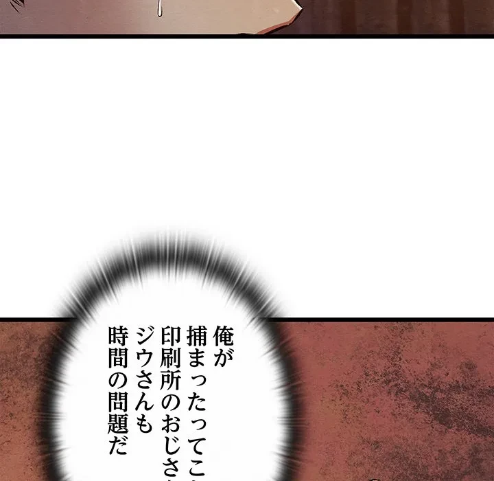 性医宝鑑～朝鮮時代にタイムスリップ!?～ 第38話 - 11