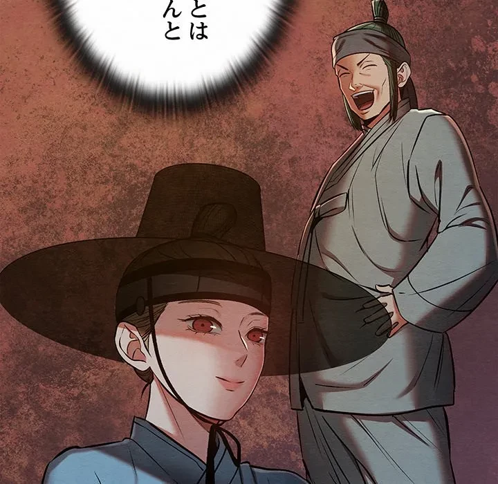 性医宝鑑～朝鮮時代にタイムスリップ!?～ 第38話 - 12