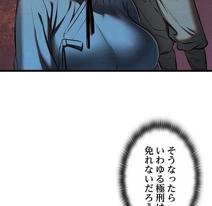 性医宝鑑～朝鮮時代にタイムスリップ!?～ 第38話 - 13
