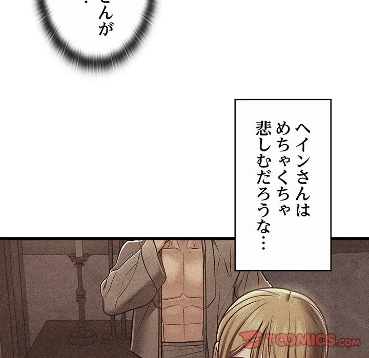 性医宝鑑～朝鮮時代にタイムスリップ!?～ 第38話 - 15