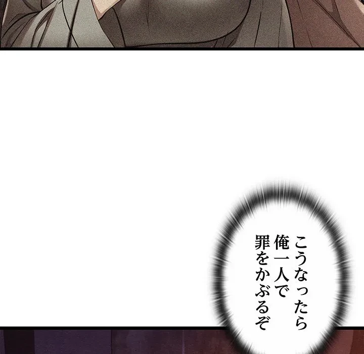 性医宝鑑～朝鮮時代にタイムスリップ!?～ 第38話 - 17