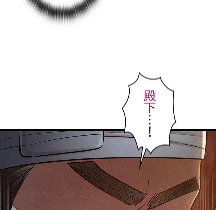 性医宝鑑～朝鮮時代にタイムスリップ!?～ 第38話 - 20