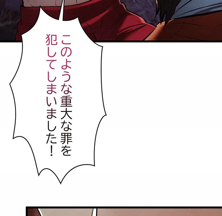 性医宝鑑～朝鮮時代にタイムスリップ!?～ 第38話 - 25