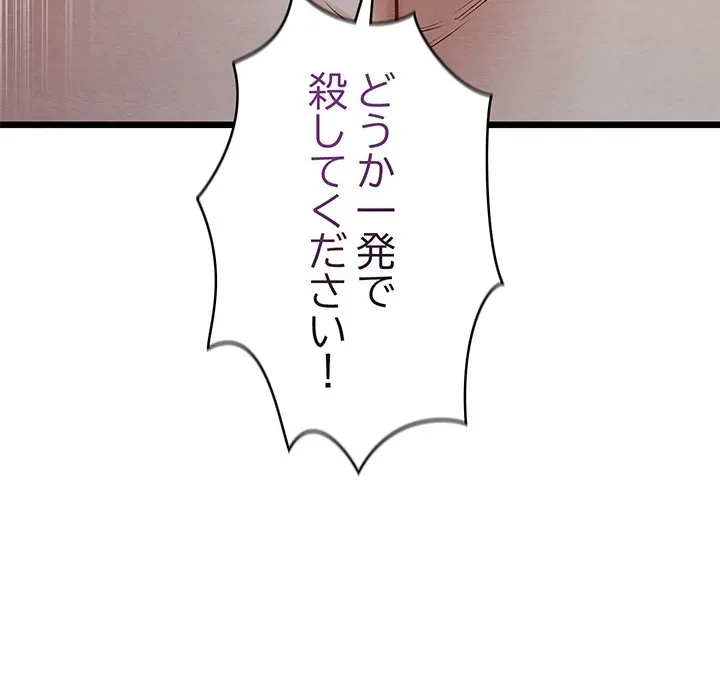 性医宝鑑～朝鮮時代にタイムスリップ!?～ 第38話 - 29