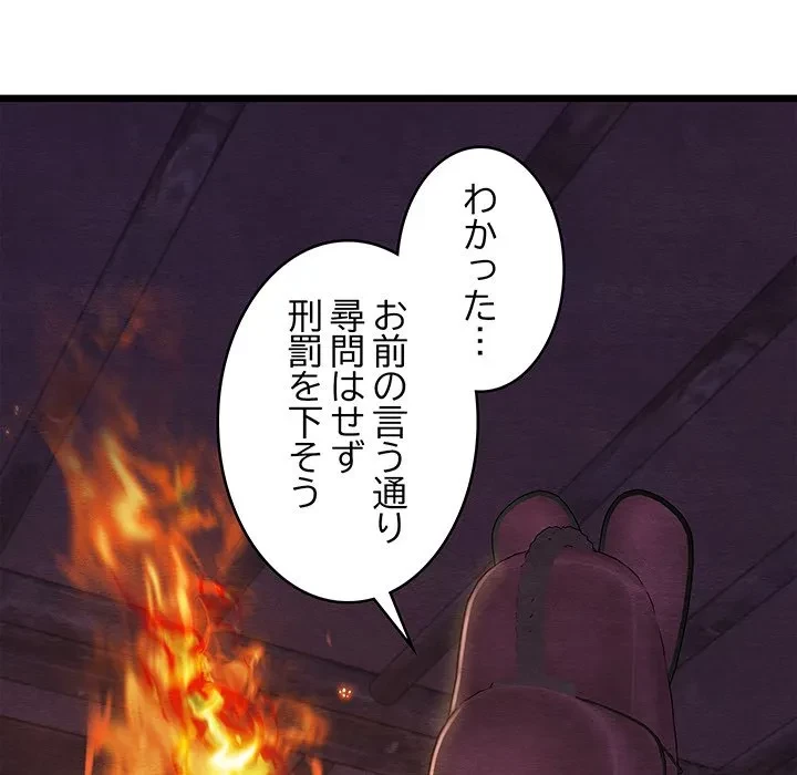 性医宝鑑～朝鮮時代にタイムスリップ!?～ 第38話 - 30