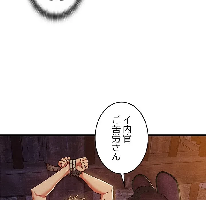 性医宝鑑～朝鮮時代にタイムスリップ!?～ 第38話 - 34