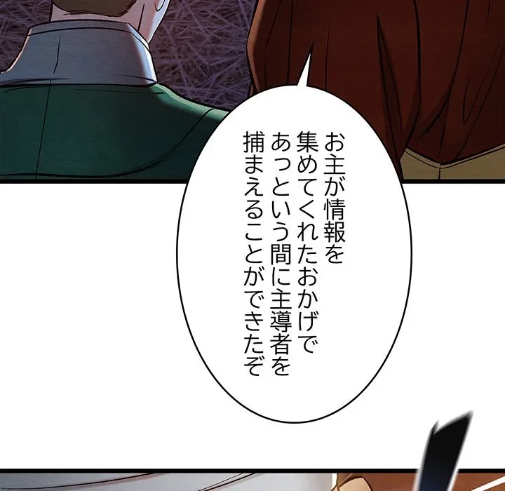 性医宝鑑～朝鮮時代にタイムスリップ!?～ 第38話 - 36
