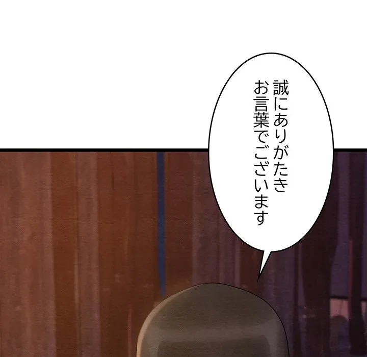 性医宝鑑～朝鮮時代にタイムスリップ!?～ 第38話 - 38