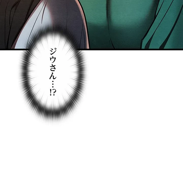 性医宝鑑～朝鮮時代にタイムスリップ!?～ 第38話 - 40