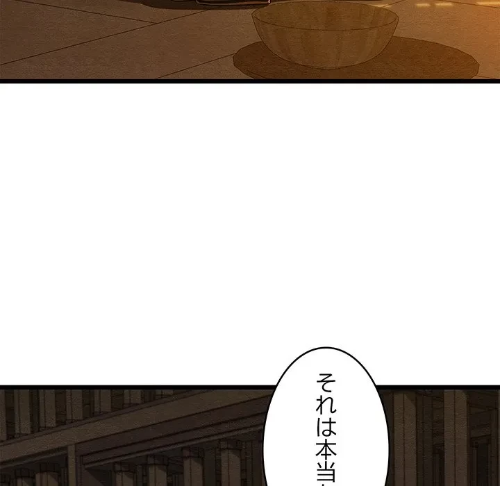 性医宝鑑～朝鮮時代にタイムスリップ!?～ 第38話 - 48