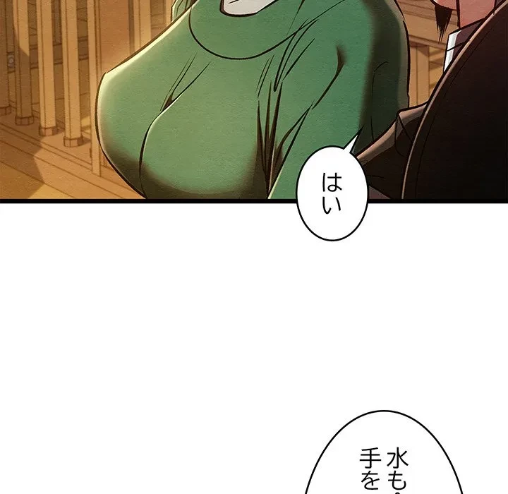 性医宝鑑～朝鮮時代にタイムスリップ!?～ 第38話 - 50