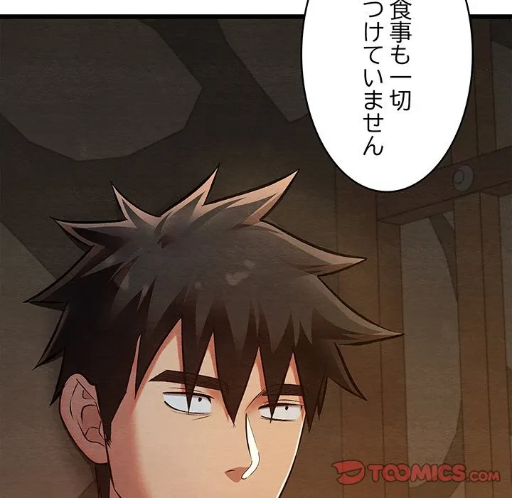 性医宝鑑～朝鮮時代にタイムスリップ!?～ 第38話 - 51