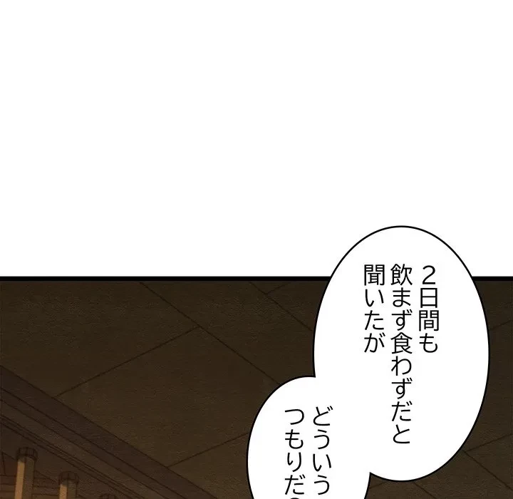 性医宝鑑～朝鮮時代にタイムスリップ!?～ 第38話 - 64