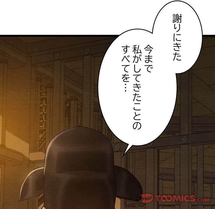 性医宝鑑～朝鮮時代にタイムスリップ!?～ 第38話 - 69