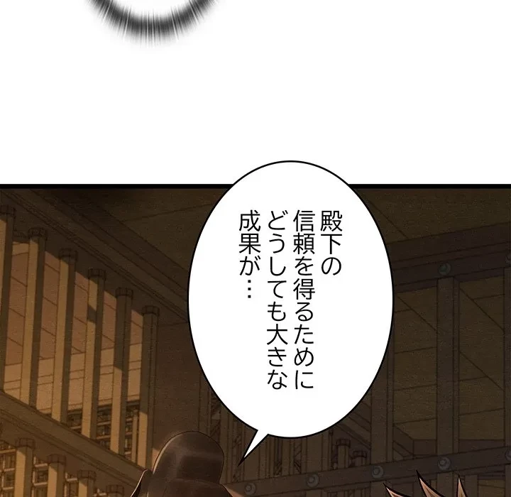 性医宝鑑～朝鮮時代にタイムスリップ!?～ 第38話 - 76