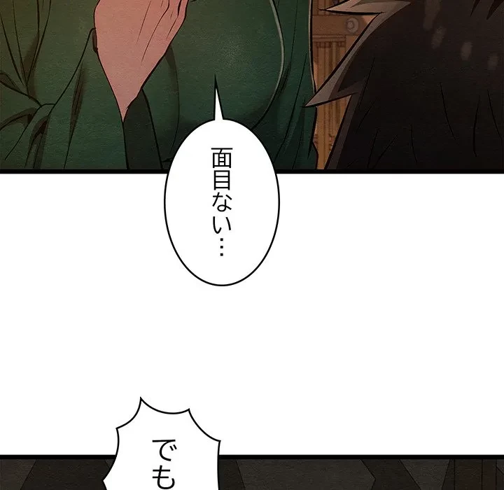 性医宝鑑～朝鮮時代にタイムスリップ!?～ 第38話 - 82
