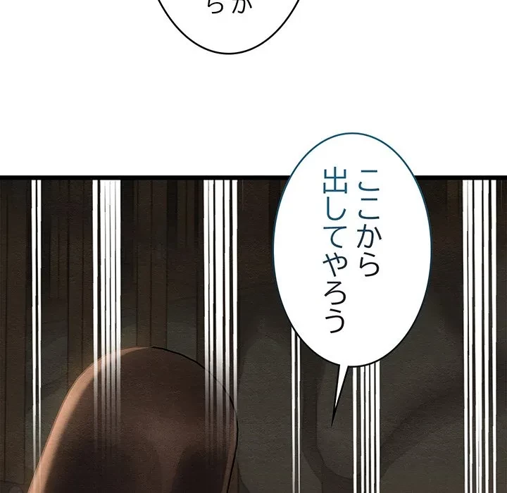 性医宝鑑～朝鮮時代にタイムスリップ!?～ 第38話 - 85