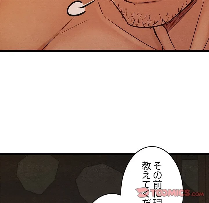 性医宝鑑～朝鮮時代にタイムスリップ!?～ 第38話 - 93