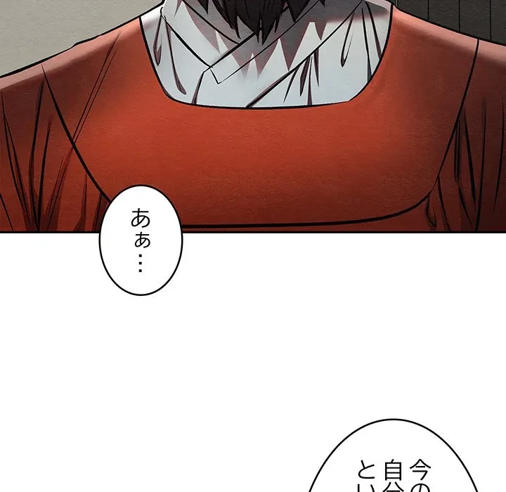 性医宝鑑～朝鮮時代にタイムスリップ!?～ 第38話 - 113