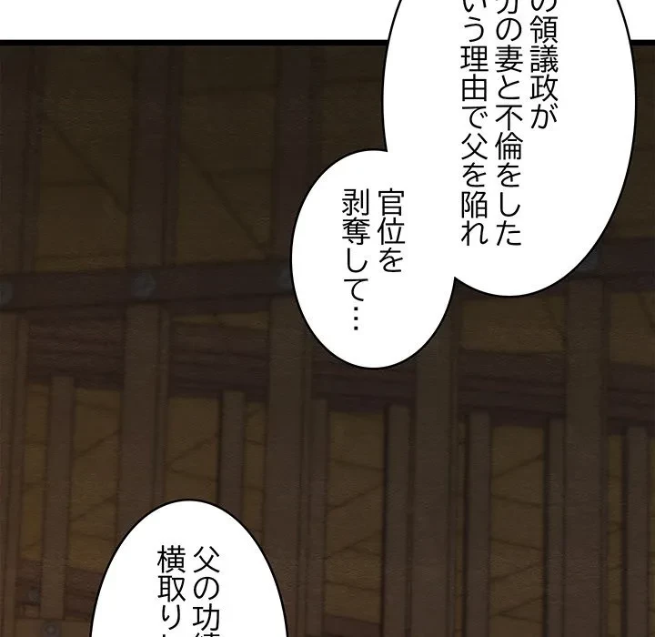 性医宝鑑～朝鮮時代にタイムスリップ!?～ 第38話 - 114