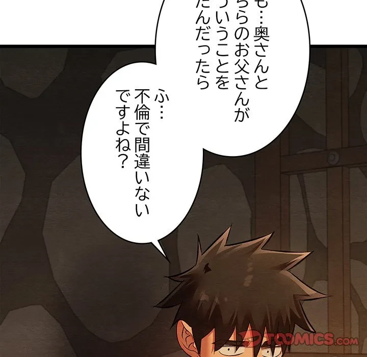 性医宝鑑～朝鮮時代にタイムスリップ!?～ 第38話 - 117