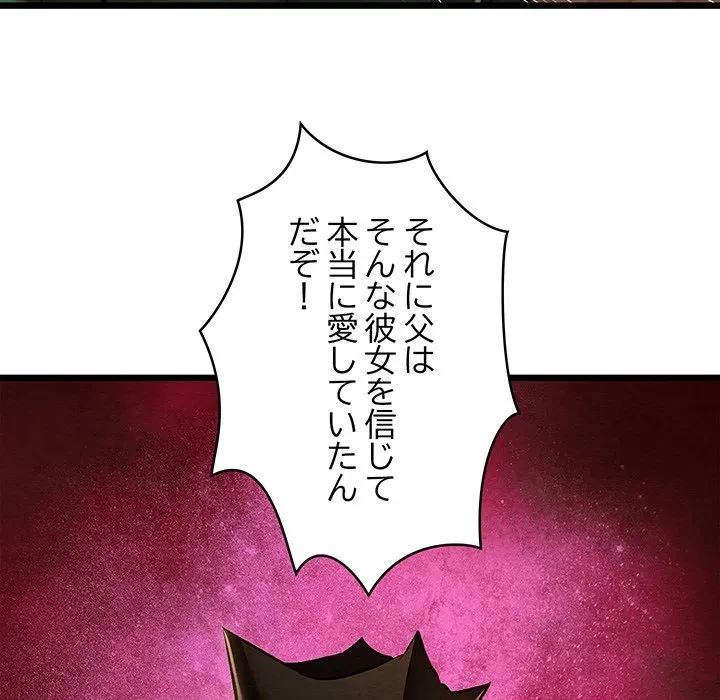 性医宝鑑～朝鮮時代にタイムスリップ!?～ 第38話 - 121
