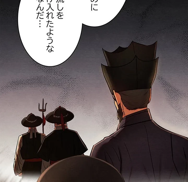 性医宝鑑～朝鮮時代にタイムスリップ!?～ 第38話 - 124