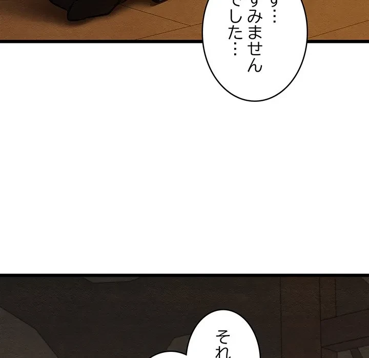 性医宝鑑～朝鮮時代にタイムスリップ!?～ 第38話 - 128