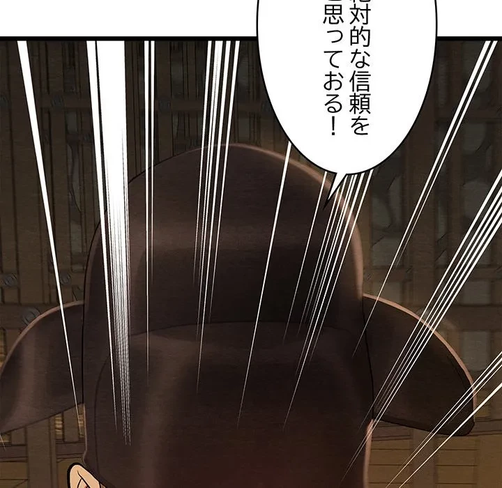 性医宝鑑～朝鮮時代にタイムスリップ!?～ 第38話 - 131