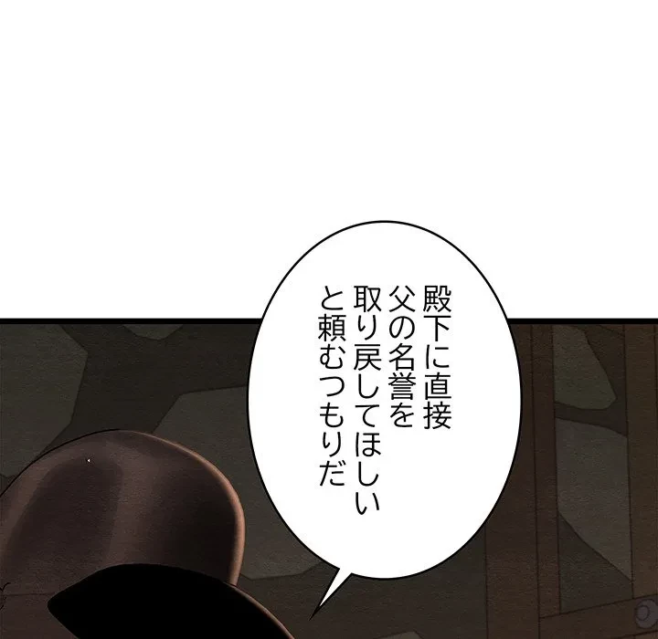 性医宝鑑～朝鮮時代にタイムスリップ!?～ 第38話 - 133