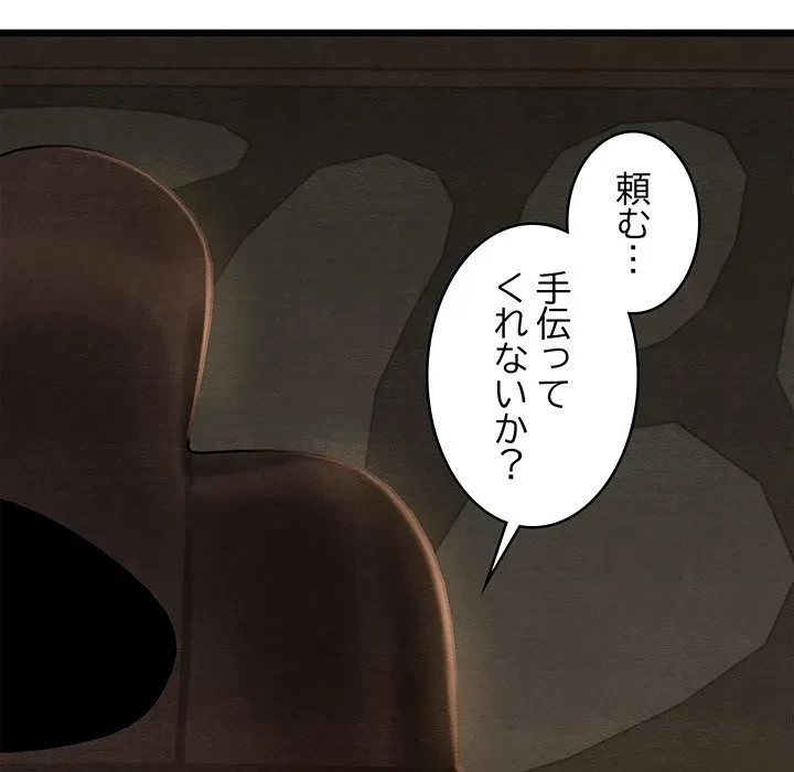 性医宝鑑～朝鮮時代にタイムスリップ!?～ 第38話 - 138