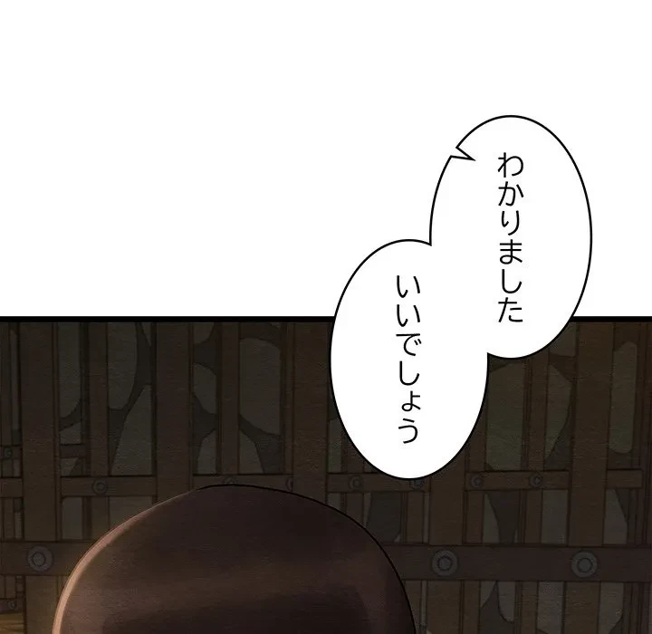 性医宝鑑～朝鮮時代にタイムスリップ!?～ 第38話 - 142