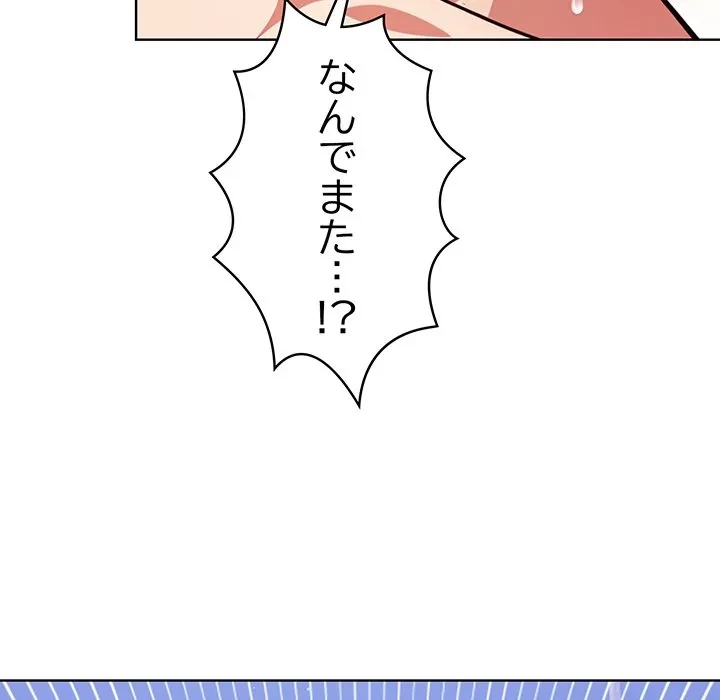 美女たちとのバコバコバカンス 第12話 - 6