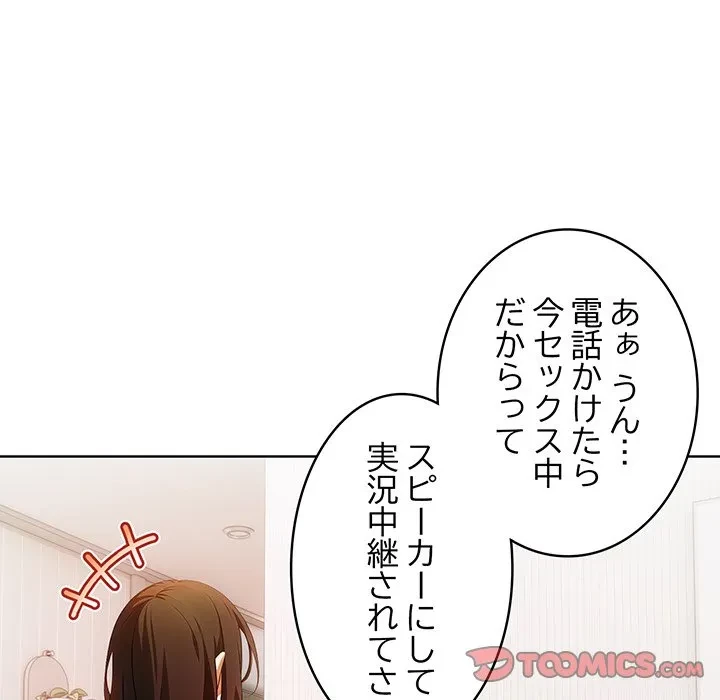 美女たちとのバコバコバカンス 第12話 - 27