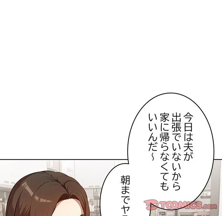 美女たちとのバコバコバカンス 第12話 - 33