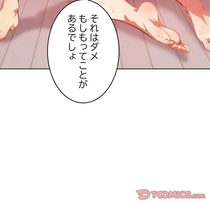 美女たちとのバコバコバカンス 第12話 - 39