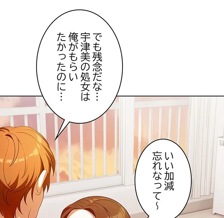 美女たちとのバコバコバカンス 第12話 - 40