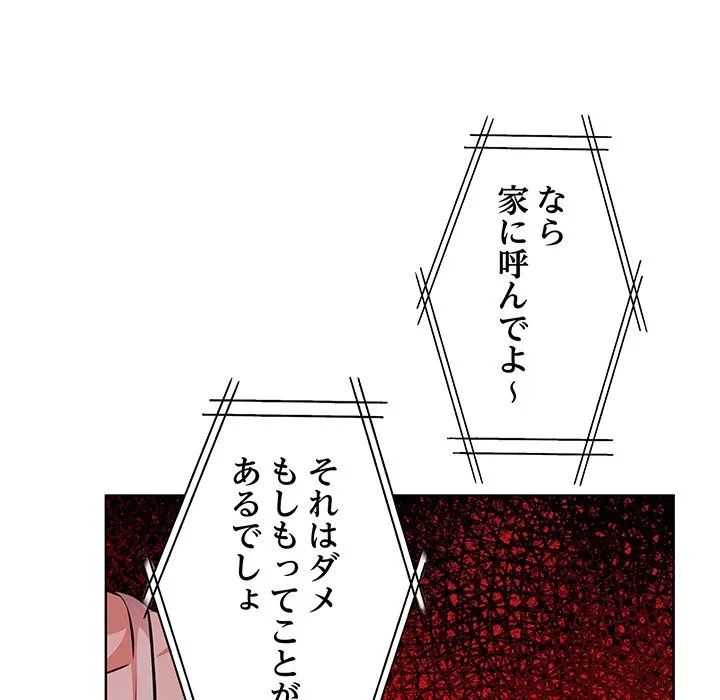 美女たちとのバコバコバカンス 第12話 - 47