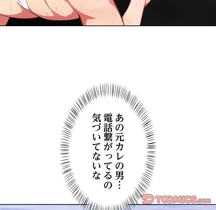 美女たちとのバコバコバカンス 第12話 - 51