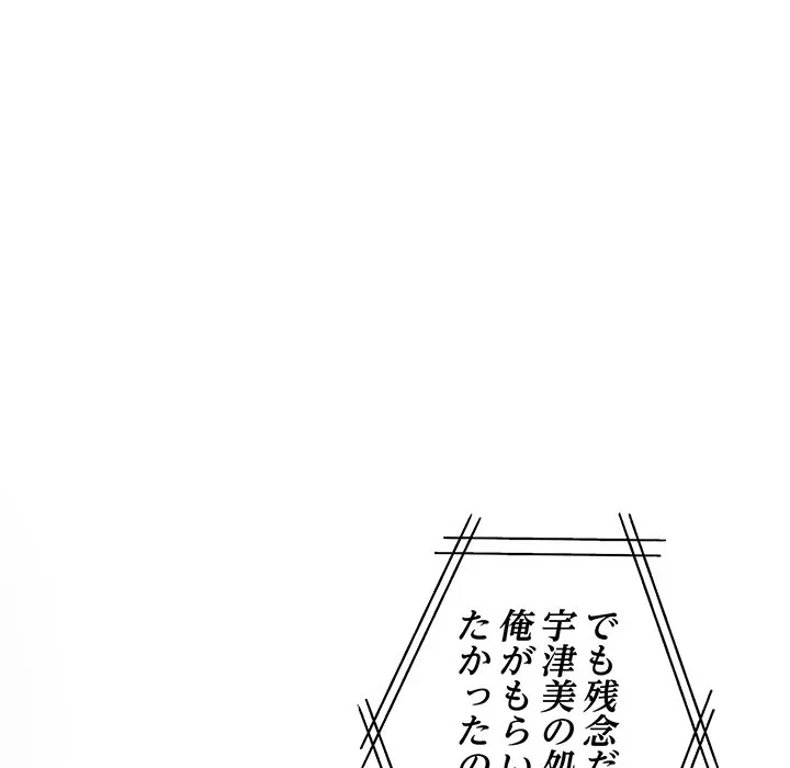 美女たちとのバコバコバカンス 第12話 - 53